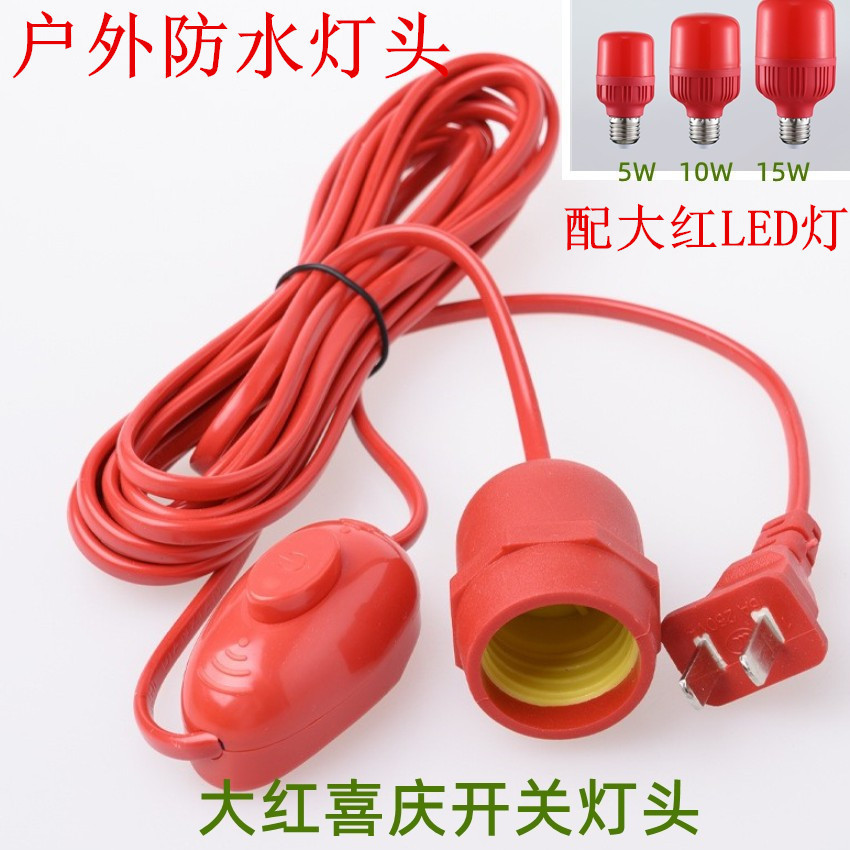 Outdoor Waterproof Lantern Cap New Year Festive Lantern Red Light Cannon New Year Red Light Show Light Switch Lamp Cap
