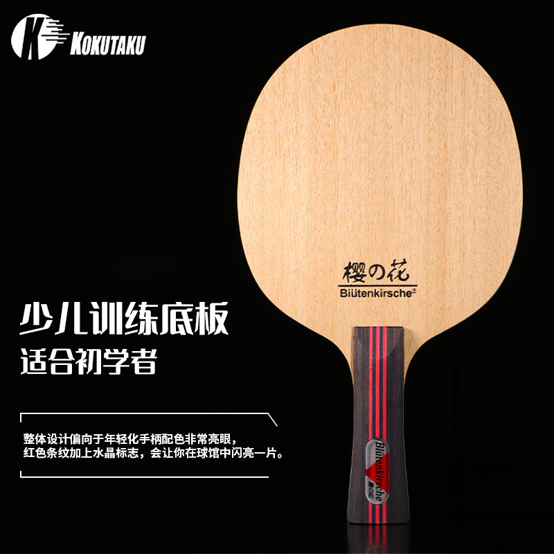 Picture of Cherry Blossom Table Tennis Bats Base Plate Pure Wood Table Tennis Base Plate Straight Rack for Primary Training
