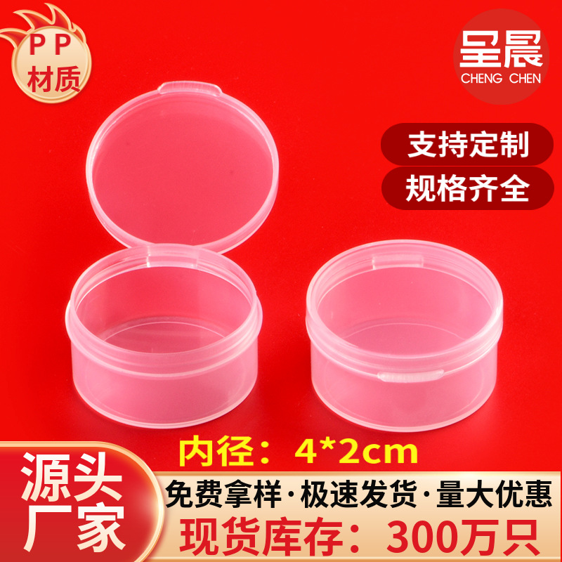 Pp Box with Lid Round Box Small Mini Transparent Plastic Box Round Medicine Box Clay Packaging Box Odorless Source Factory