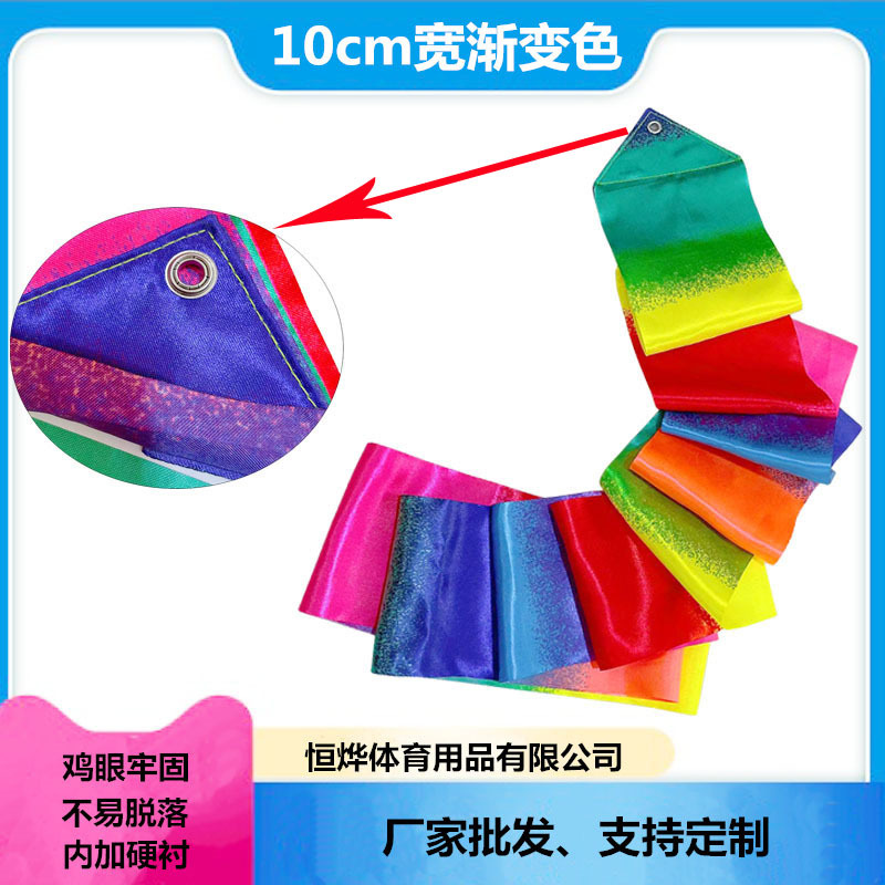 Picture of Children's ribbon stick rhythmic gymnastics ribbon 10cm wide gradient color dance ribbon square dance ribbon dragon dance ribbon