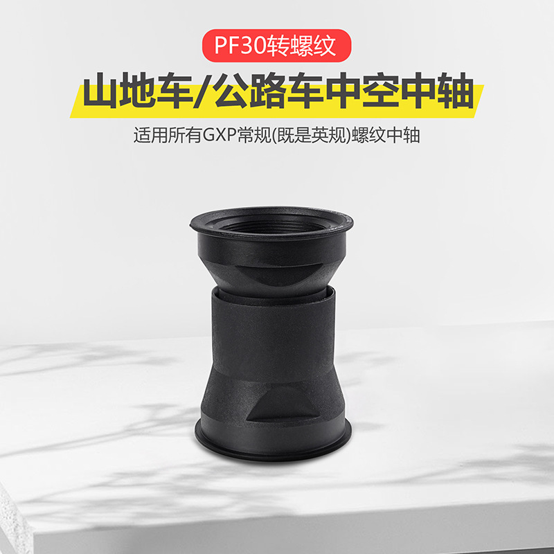 PF30 compressor 46 conversion sleeve 24mm GXP thread BSA central shaft tooth plate XO1 for fsa/shimano