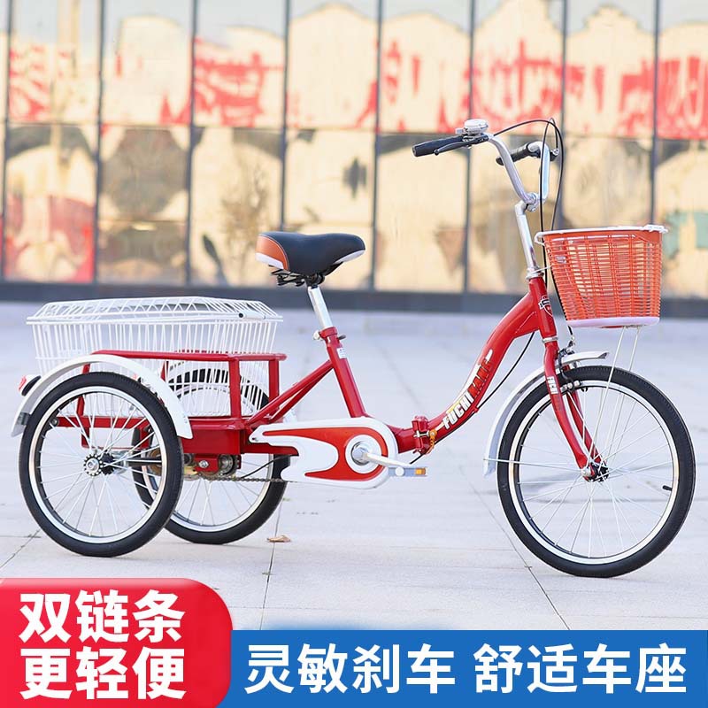 Three-wheeled Bicycle for the Elderly Three-wheeled Bicycle for the Elderly Pedal Human Recreation Vehicle for Vegetable Buying Car Pedal Manned Truck
