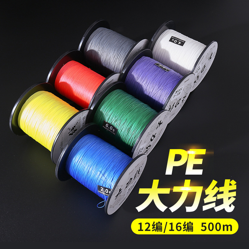 Non-degree fishing tackle pe vigorous fishing line 500 meters 12 16 Luya sea fishing line sturgeon line woven mesh line