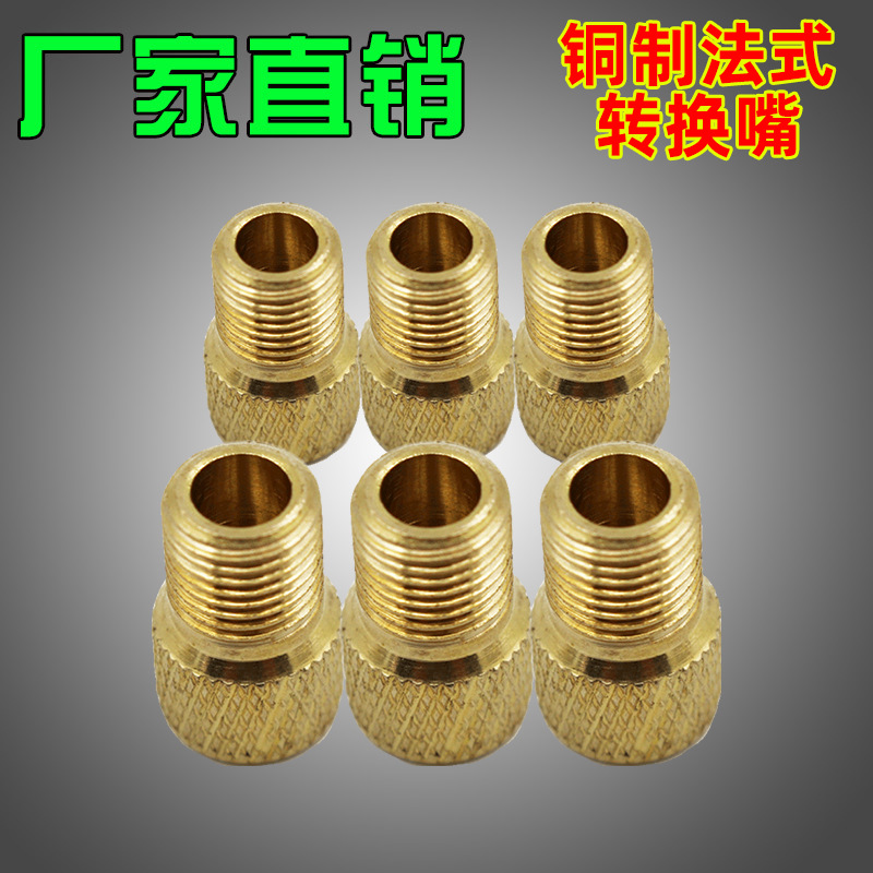 Bicycle French mouth to American mouth adapter road bike French air nozzle pump converter French mouth cap