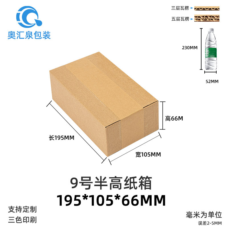 Picture of Carton Wholesale Packaging Box Express Box Logistics Packaging Moving Box Airplane Box Postal Express Box Printing