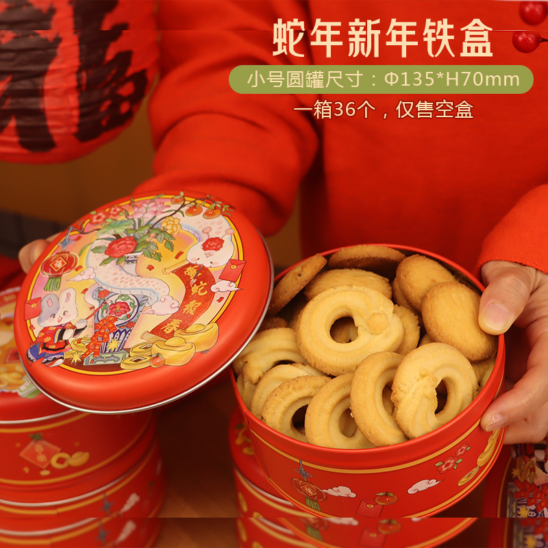 Year of the Snake Spring Festival Round Iron Box Baking Cookies Candy New Year Gift Box Packaging Tinplate Box in stock