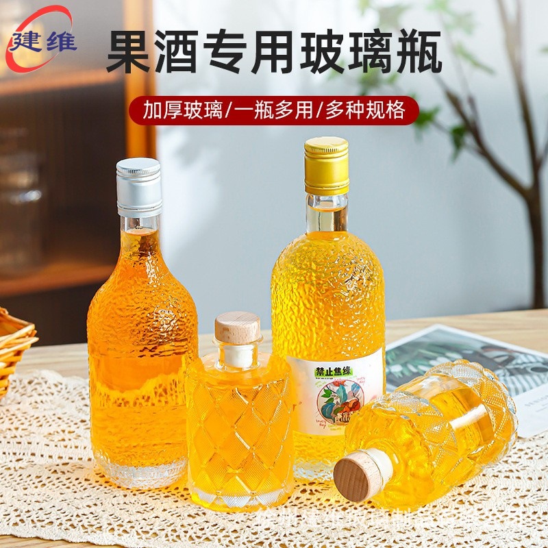 Picture of Transparent 200ml-500ML fruit wine bottle with lid bayberry wine bottle empty bottle fruit wine beverage bottle wholesale glass bottle