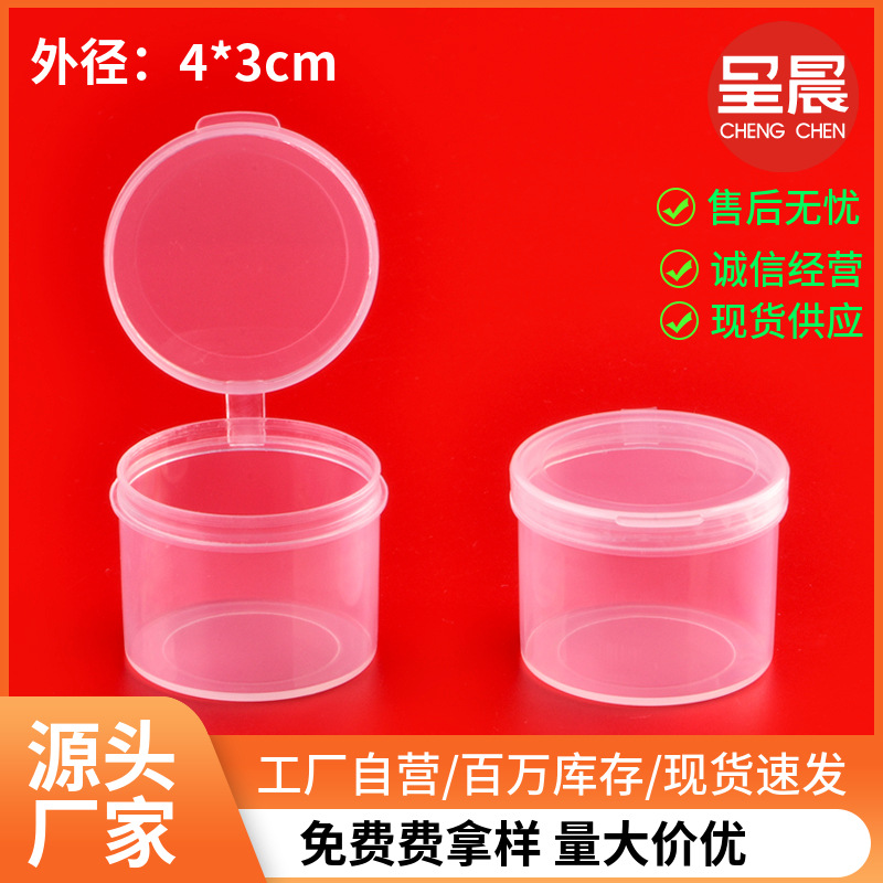 Round box with lid round plastic box Mini small size round bottle PP sample box small box pill box in stock wholesale