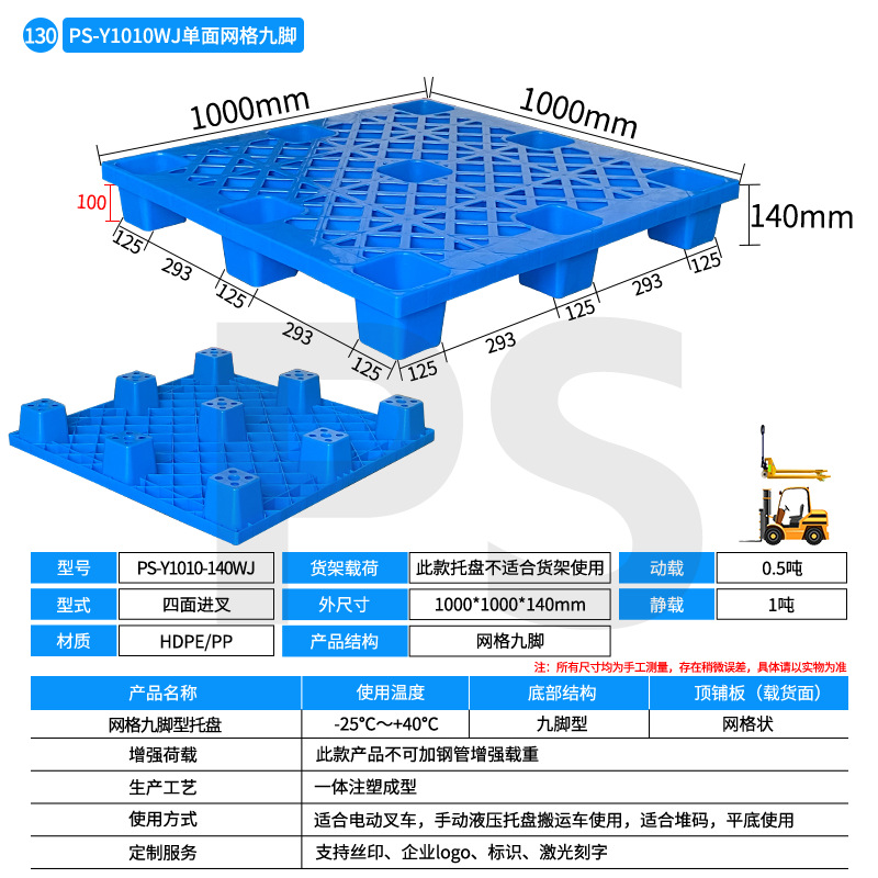 Picture of Plastic pallet grid nine-foot moisture-proof pallet forklift plastic pallet logistics rectangular pallet wholesale