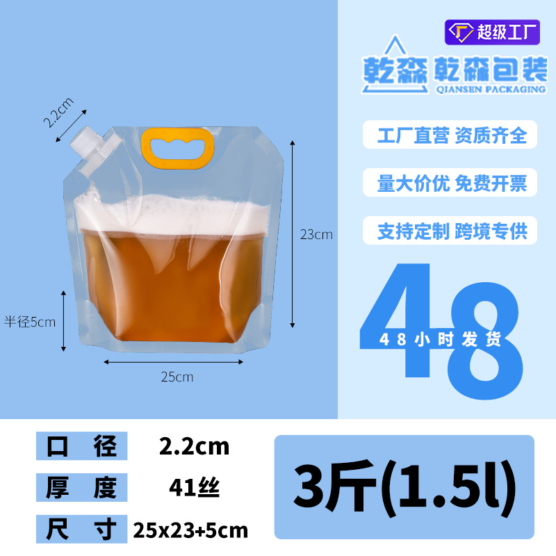 Picture of Transparent Spout Bag Beer Bag Disposable Liquid Bag Beverage Bag Music Festival Water Bag Self-Standing Laundry Detergent Bag Printing