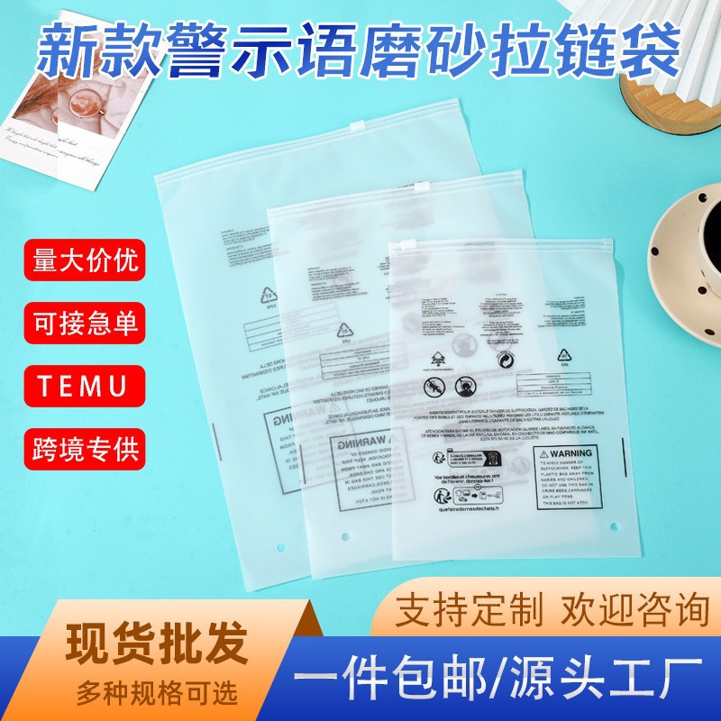Thickened Temu Warning Label Clothing Packaging Bag, Underwear Self-Sealing Bag, Clothes Frosted Zipper Bag, Plastic Bag
