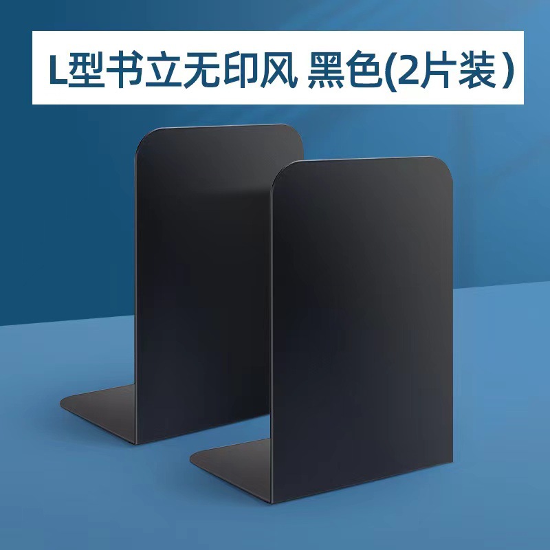 Source Manufacturer Spot Wholesale Metal Bookends Large Bookends Student Season Supplies Simple Bookshelf Bookends