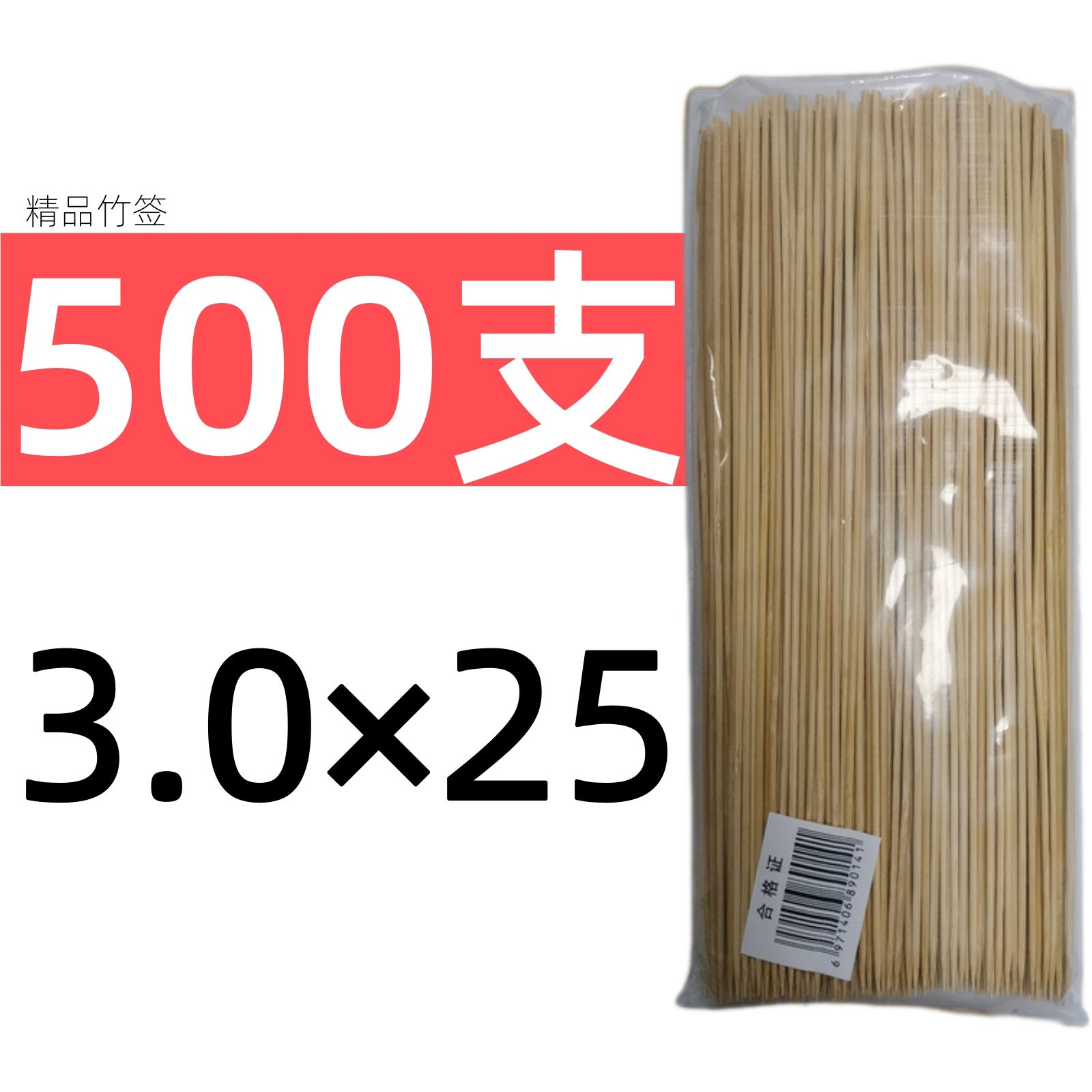 Picture of Bamboo stick 4.0mm * 18/20/25/30/35/40/45/50cm barbecue stick large meat gluten string bamboo stick