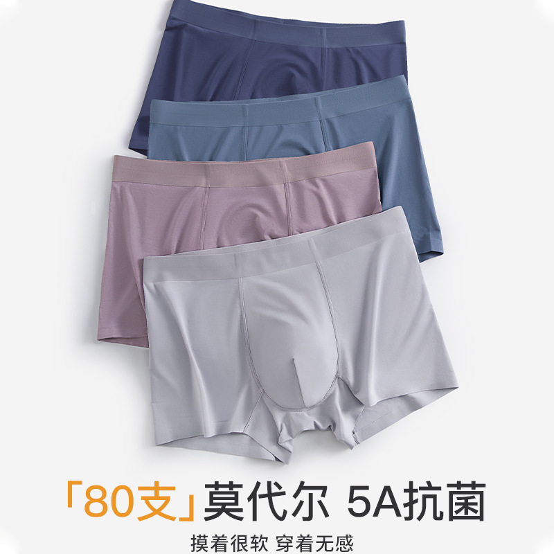 Picture of 80 Lanjing modal men's underwear seamless breathable 5A men's men's boxers sports pants men's wholesale