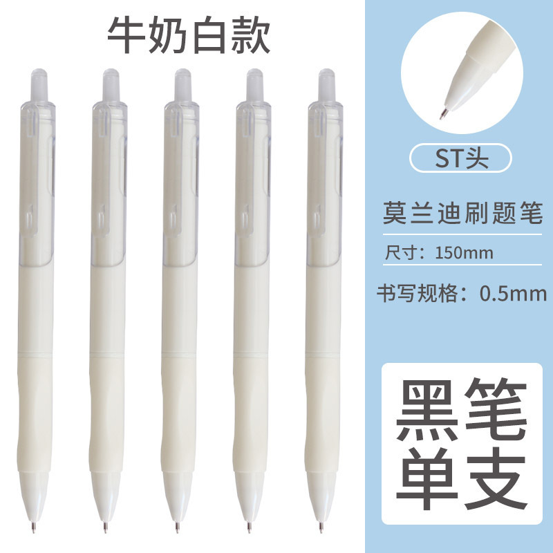 Picture of Morandi Color Press Gel Pen High-Value Office Cultural Supplies Student Exam Stationery Quick-Drying St Brush Question Pen