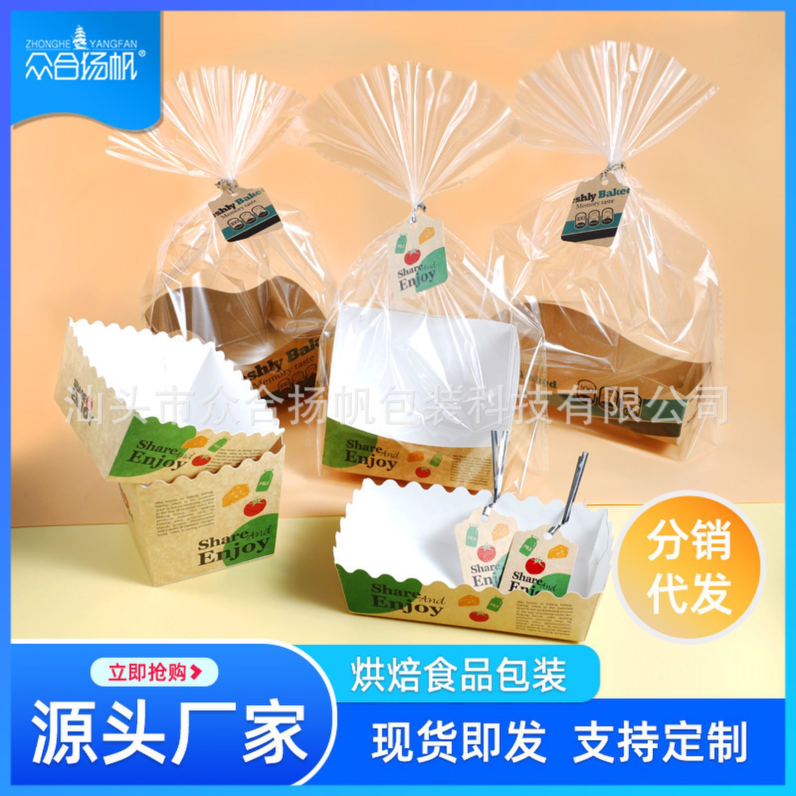 Bread Packaging Bag Meal Bag Box Baking Paper Tray Carrot Bread Stick Paper Box Milkshake Bag Pastry Baking Packaging