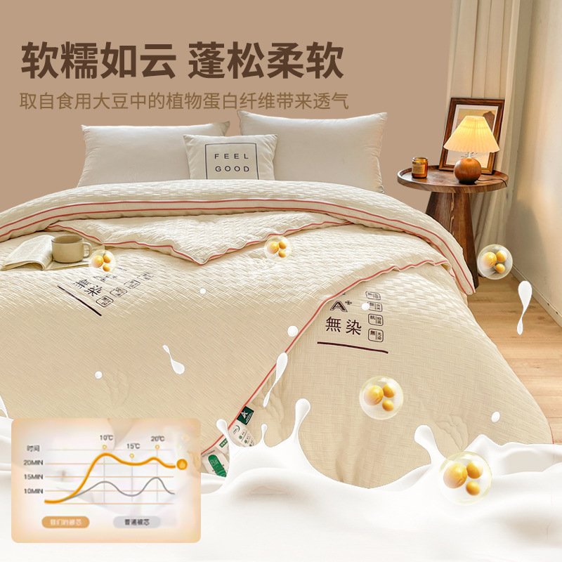 Picture of Soybean Quilt Four Seasons Quilt Soybean Fiber Quilt Core Four Seasons Universal Soybean Quilt Warm Spring and Autumn Thin Quilt Single Double Winter Quilt
