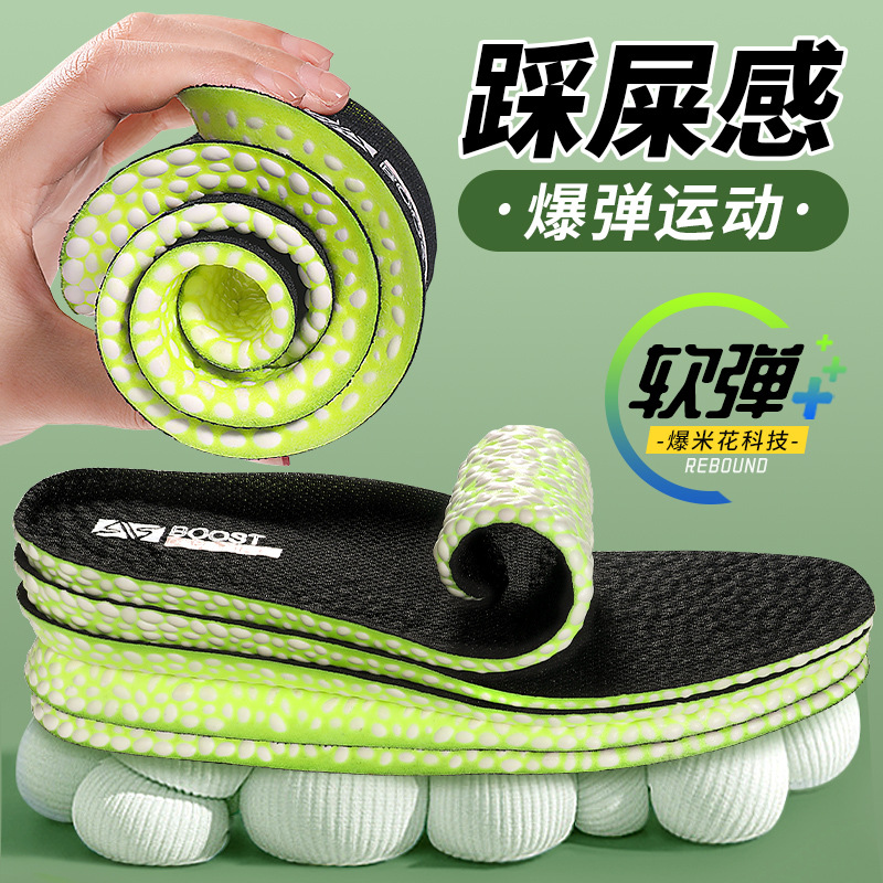 Boost Popcorn Sports Insoles for Men and Women High Elastic Shock Absorption Sweat Absorption Breathable Deodorant Basketball Running Military Training