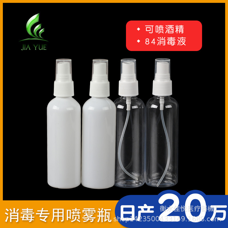 In stock 100ml spray bottle alcohol disinfection water sub-packaging plastic bottle press portable travel small watering can