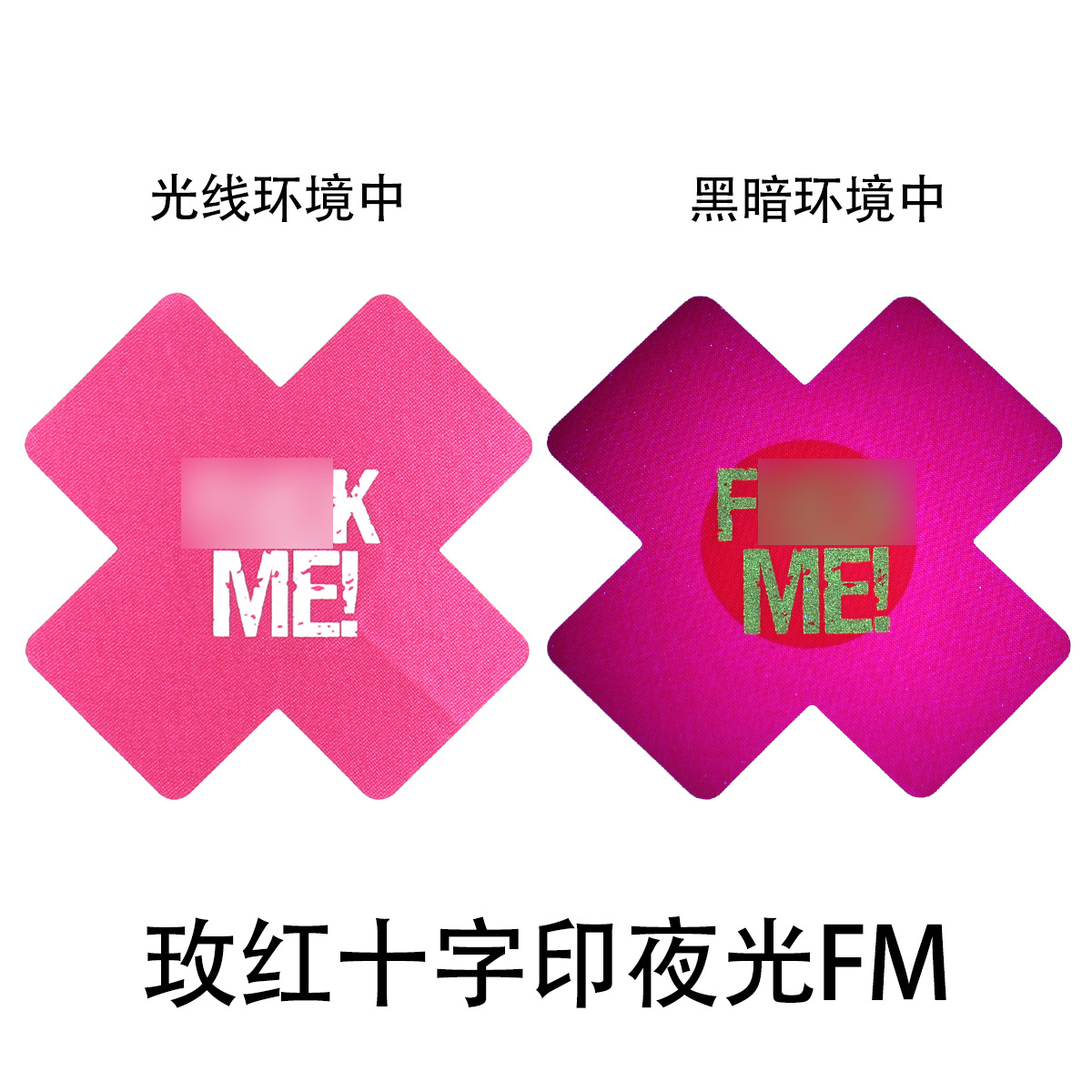 Picture of Cross-Border Hot-Selling Beauty Nipple Patch, Breathable Disposable Nipple Patch, Cross Luminous Breast Patch, Letter Fm Sexy Stain Nipple Patch