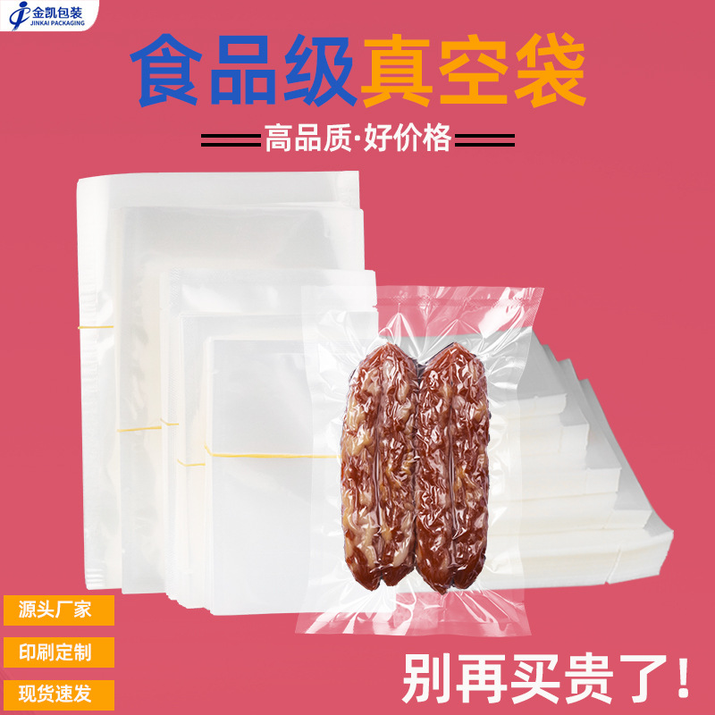 Picture of Vacuum Bags in Stock Wholesale Food Preservation Packaging Bags Air Compression Sealing Bags Thickeneded Transparent Plastic Sealing Bags
