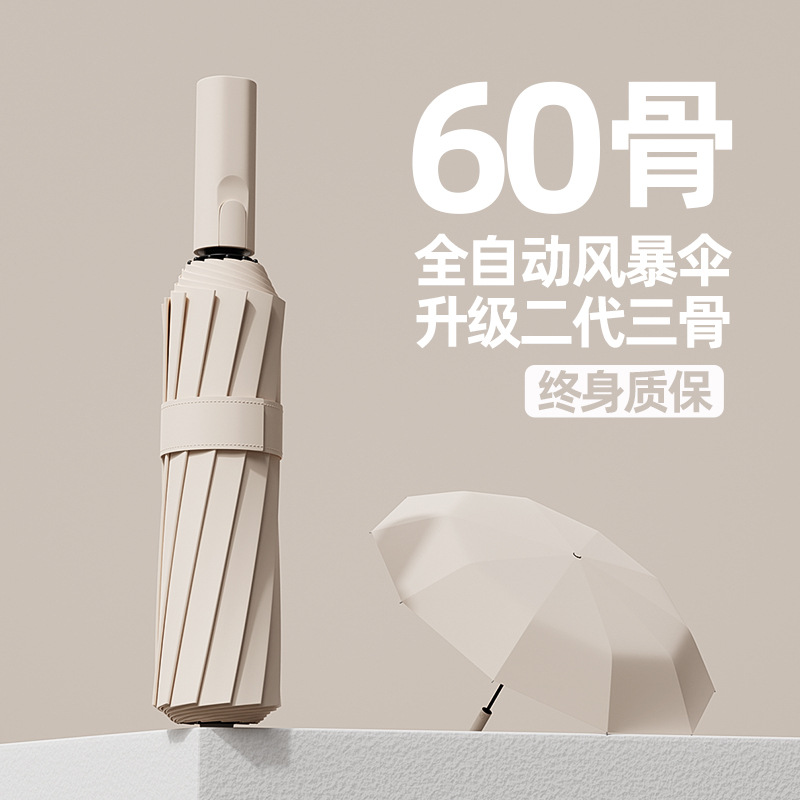 60-Bone Fully Automatic Umbrella for Women, Rain or Shine, Large Reinforced Foldableing, Wind-Resistant, Men's Sunshade, Sun Protection, Uv Rays