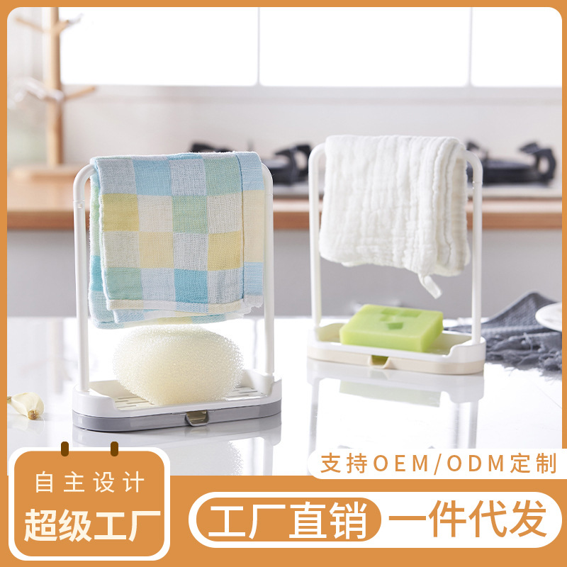 Kitchen Storage Rack Dish Cloth Dish Cloth Bracket Japanese Style Towel Rack Sponge Drain Storage Rack