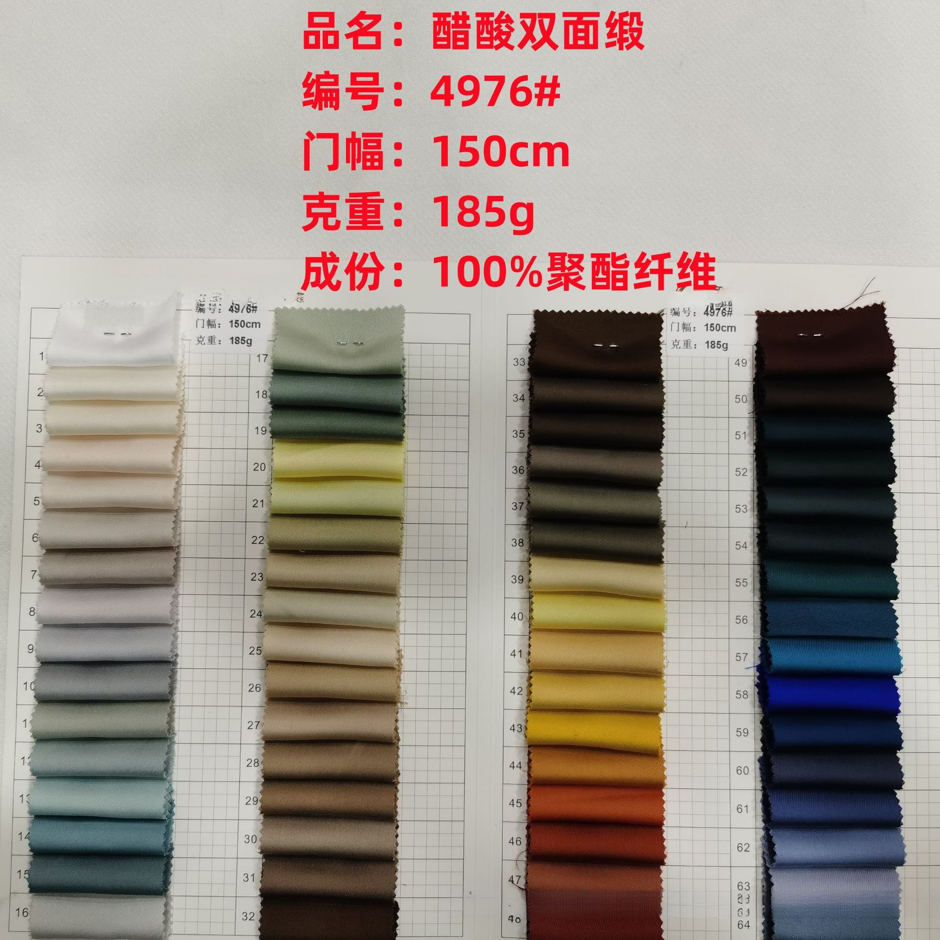 In-Stock Supply of Acetate Double-Sided Satin 185g Fabric Polyester Fiber Dress Hanfu Fashion Dyed Fashion Fabric
