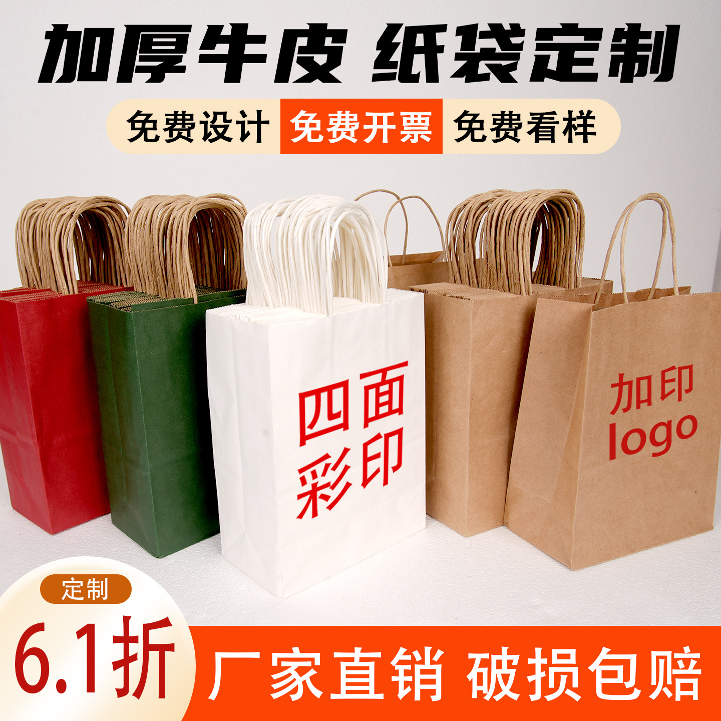 Kraft Paper Bag Customized Back-To-School Gift Bag Handbag Small Gift Packaging Bag Drink Baking Coffee Paper Bag Wholesale