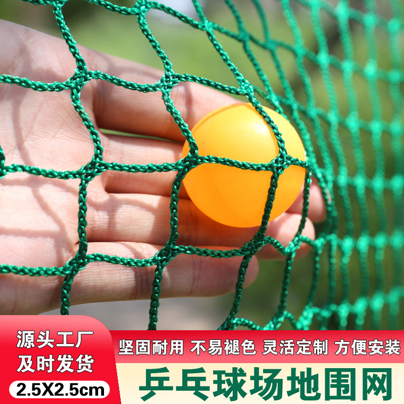 Table Tennis Court Fence Safety Net Training Net Badminton Isolation Net Ball Blocking Net Outdoor