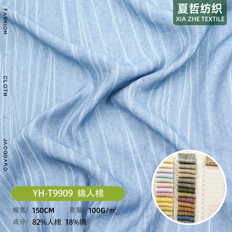 Yh-T9909 Soft and Comfortable Rayon Brocade Fabric, Spring and Summer Fashion Shirts, Fairy Skirts, Flowing Skirts, Children's Clothing, Etc