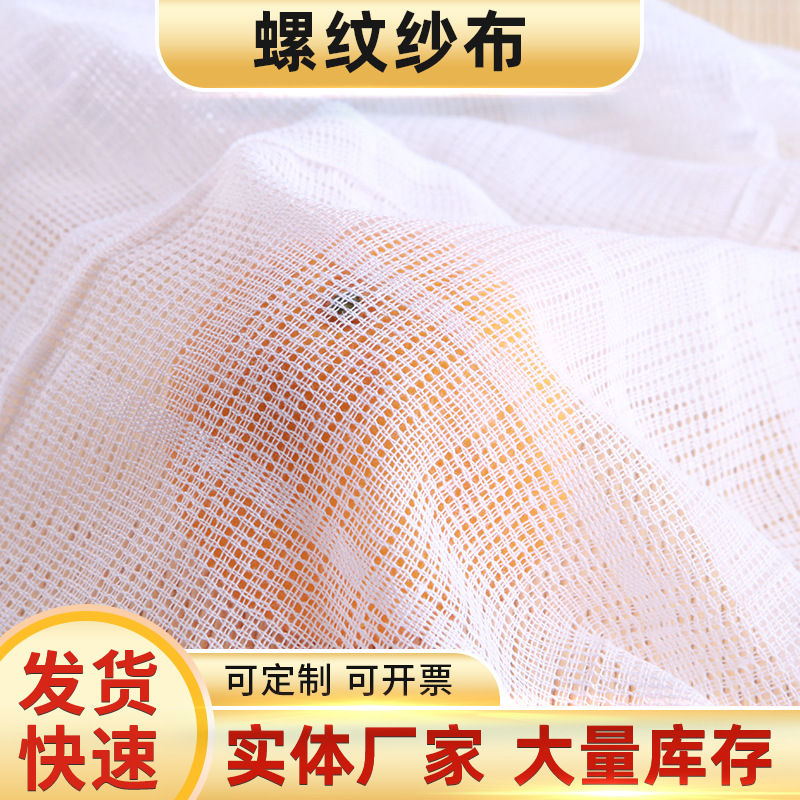 19 Count Plaid Mosquito Net Cotton Gauze Supply 90cm Home Textile Fabric Threaded Twill Manufacturer Twill Weaving Technology