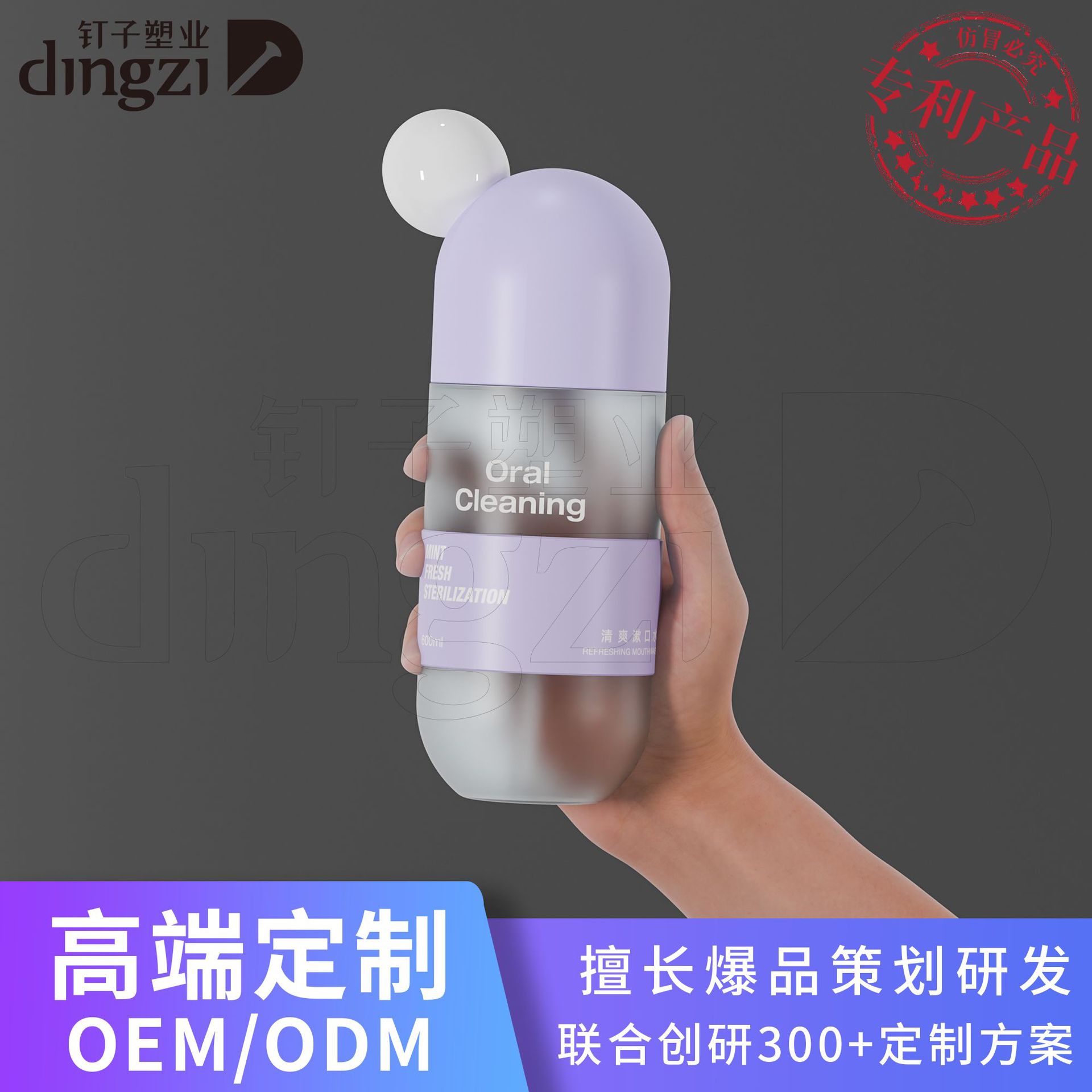 High-End Pet Mouthwash Packaging Material, Convenient Liquid Cleansing and Makeup Remover Daily Cleaning Product Packaging Bottle