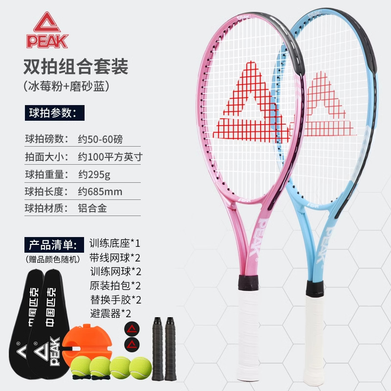 Picture of Peak Carbon Tennis Racket Authentic Flagship Store Tennis Rebound Trainer Single Player with String Beginner College Student