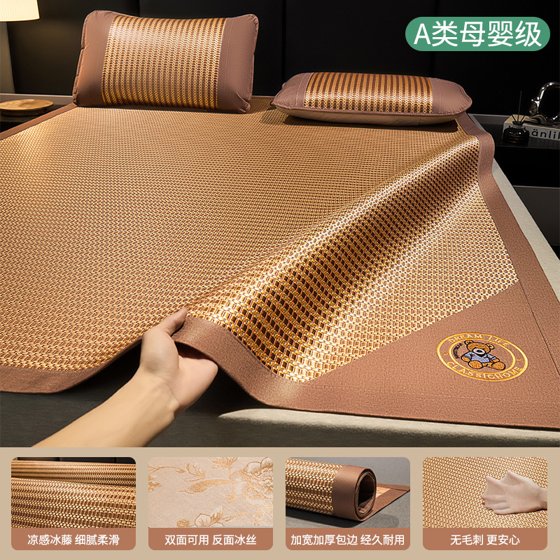 Picture of Double-sided Ice Rattan Mat Class A Maternal and Infant Grade Ice Silk Rattan Mat Three-piece Set Ice Silk Mat Machine Washable Single Mat