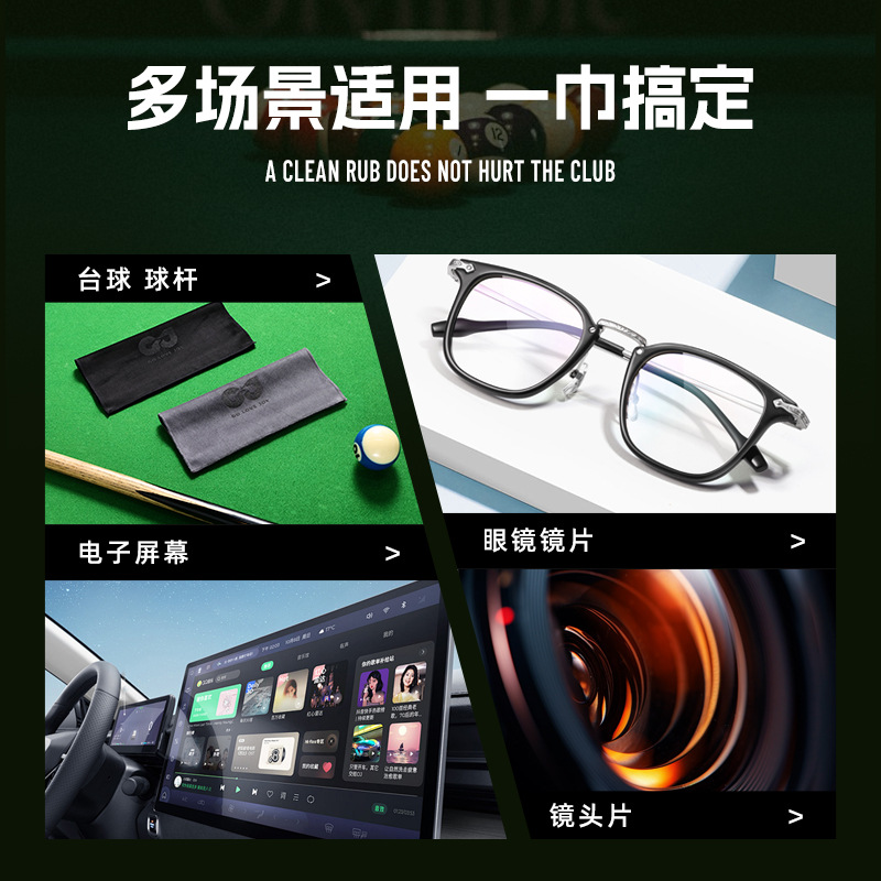 Picture of Billiard wiping cloth cleaning towel double-sided high-density suede pool cue maintenance decontamination accessories cleaning cloth LJ03