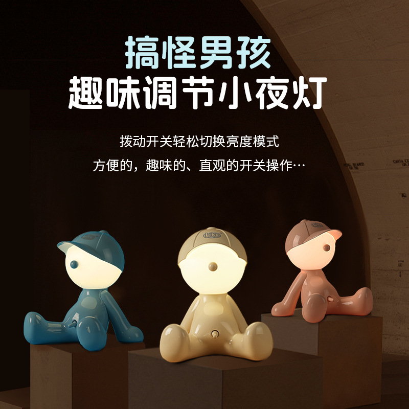 Hat Shy Boy Sitting Plug-In Night Light Dormitory Bedroom Small Table Lamp Gift Ornament Funny Weird Night Light