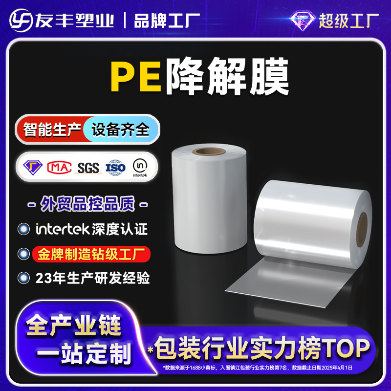 Processing and Customization of Degradable Film Pbat-Pla Fully Biodegradable Corn Starch Mulch Film for Supermarket Bulk Weighing Plastic Film Bags