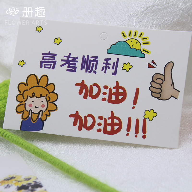 The future of the college entrance examination is like a brocade, blessing greeting card, creative flower bouquet card for the college entrance examination, hard cardboard