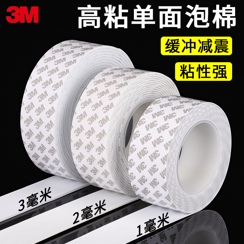 3mEVA white foam tape door and window seal shock absorption single-sided sealing strip thickened eva sponge foam anti-collision strip