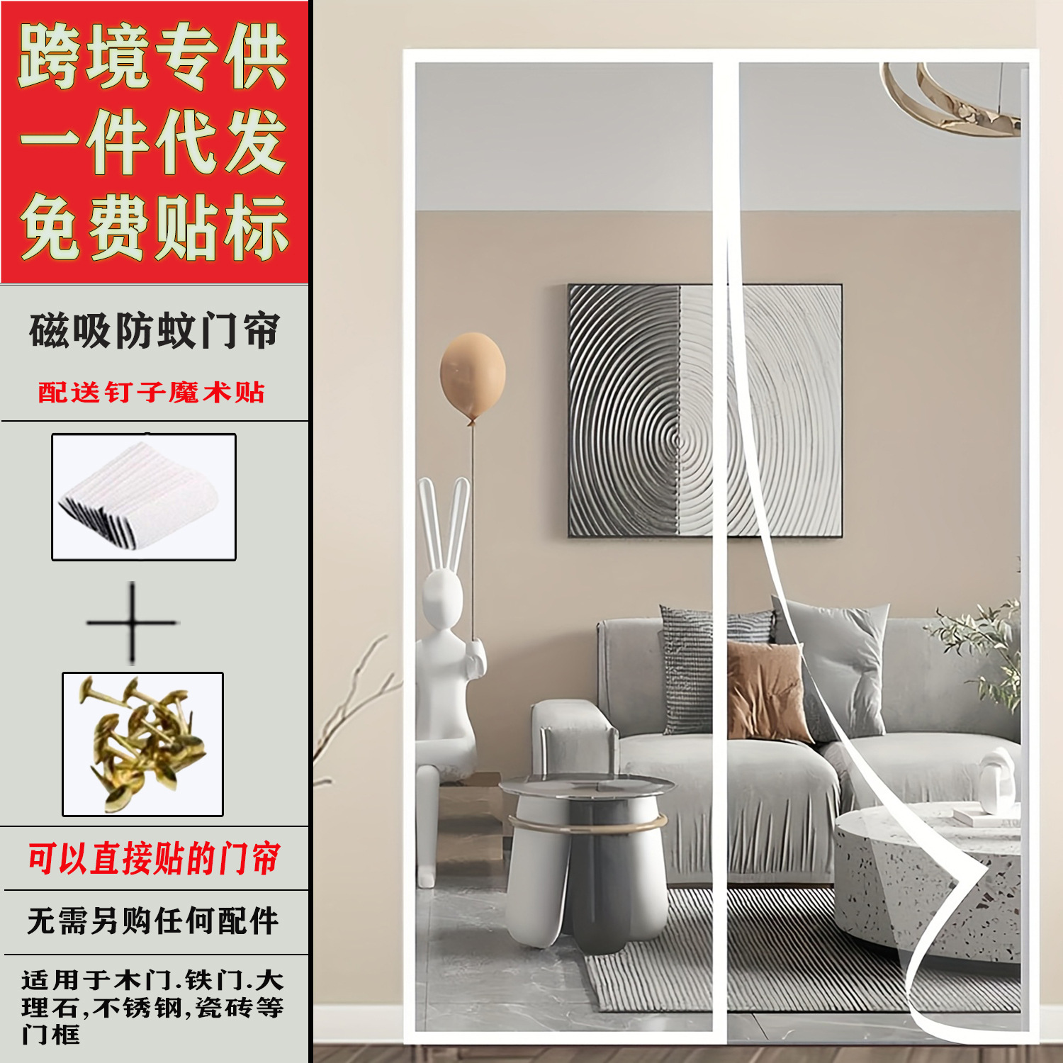 Picture of Magnetic Suction Door Curtain Magnetic Strip Anti-mosquito Door Curtain Magnetic Soft Yarn Door Curtain Anti-mosquito Yarn Door Curtain Anti-mosquito Door Curtain Kitchen Door Curtain