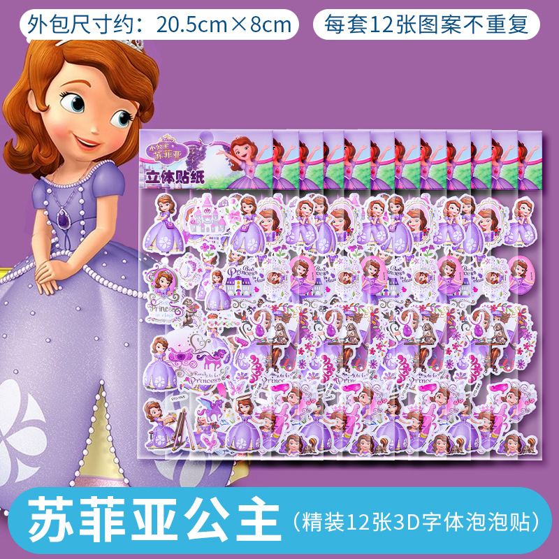 Picture of Disney Children Bubble Stickers 3D Princess Stickers Stickers Creative Stereoscopic Stickers Toy Rewards Small Stickers Paper