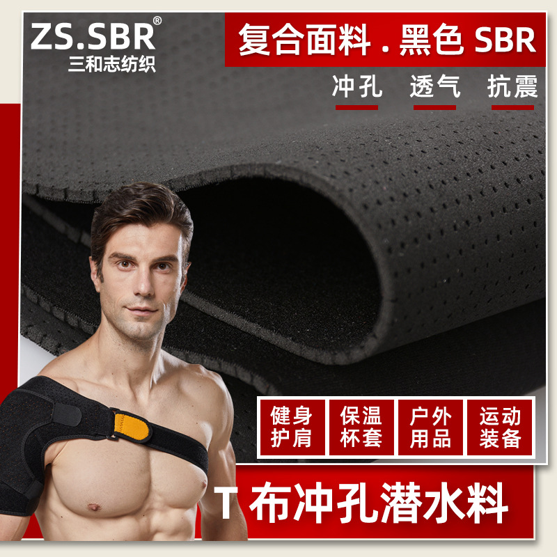 T cloth single double-sided composite SBR punching diving material lunch bag sports protective gear belt diving cloth three-in-one in stock