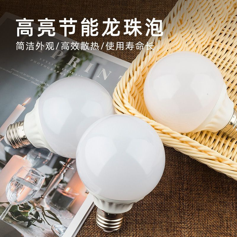 Picture of Led Dragon Ball Bulb E27 Screw Three-Color Dimming Energy-Saving Lamp White Light Yellow Light Warm Light Warm White Household Bulb Wholesale