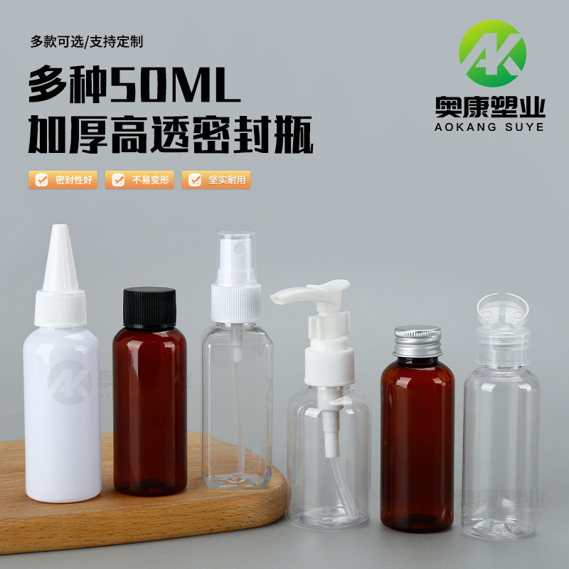 in stock Wholesale 50ml ml Spray Bottle Duckbill Flip Cap Aluminum Cap Cosmetic Transparent Plastic Sample Split Bottles