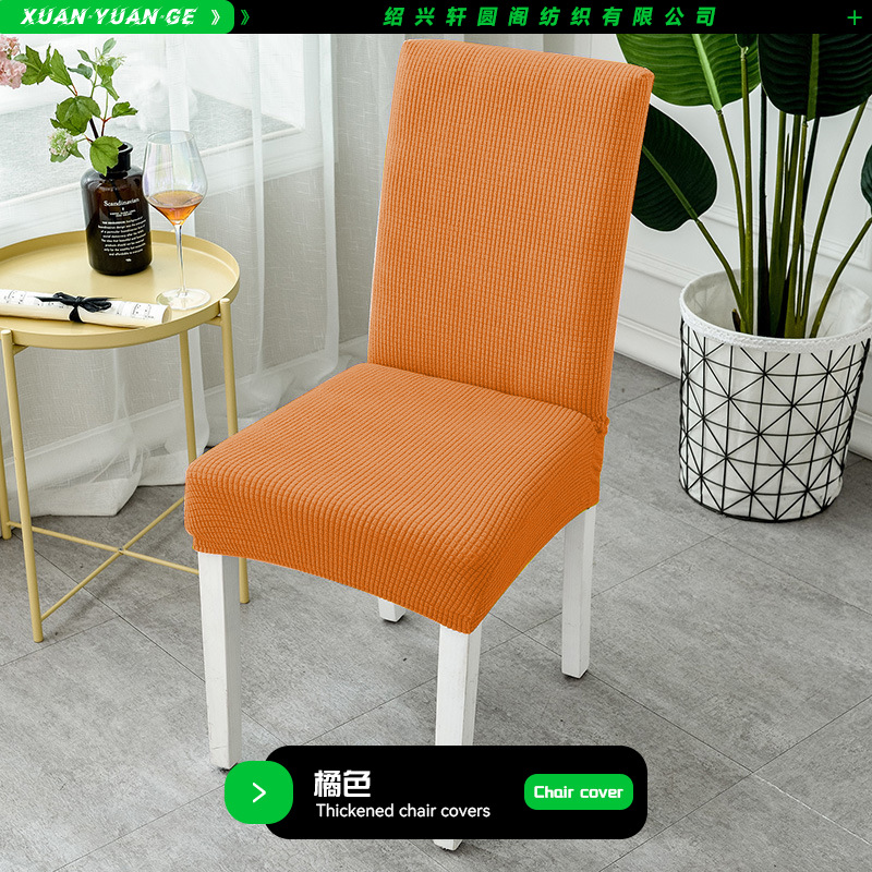 Picture of Thickened Polar Fleece Chair Cover Universal One-Piece Chair Cover Elastic Hotel Restaurant Dining Chair Cover Stool Cover Wholesale