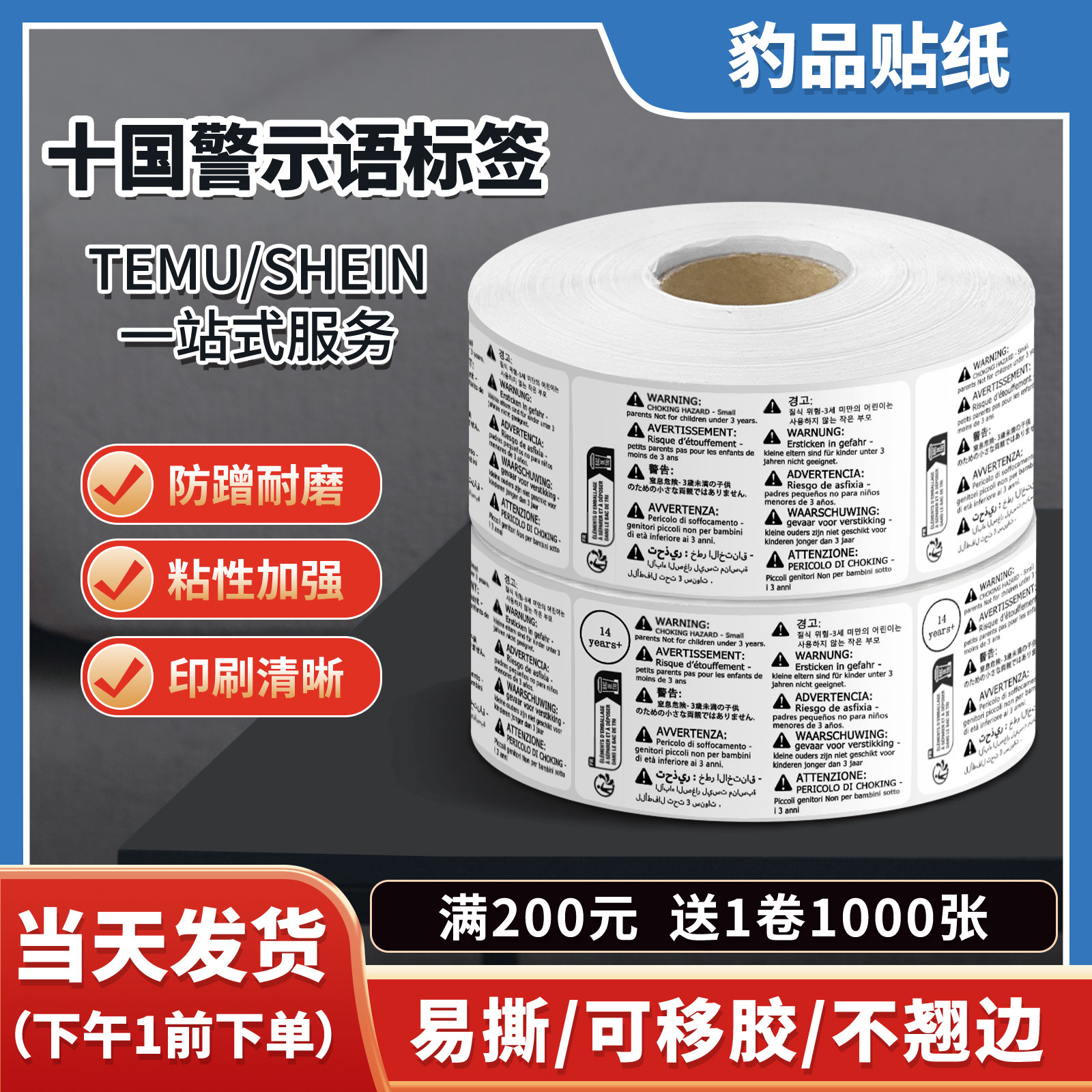 1000 Stickers/Roll Temu/Shein Tenth Warning Label Paper Anti-Suffocation Warning Warning Label