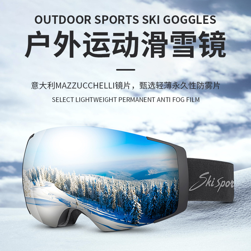 2025 cross-border double-layer magnetic outdoor ski glasses adult anti-fog large field of vision spherical myopia glasses wholesale