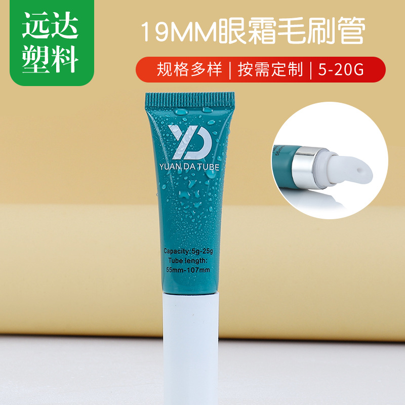 19 diameter eye cream brush head hose cosmetic plastic soft packing nail polish brush cover hose packaging material wholesale