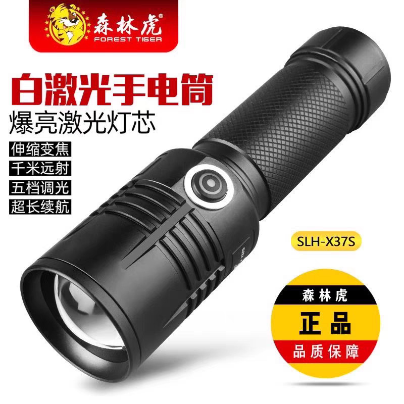 Forest Tiger X37S White Laser Bright Flashlight Zoom Multi-Functional Outdoor Portable Rechargeable Aluminum Alloy Searchlight